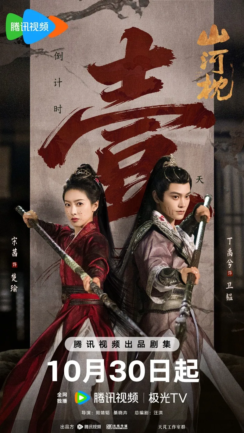 voh-dan-dien-vien-son-ha-cham-6