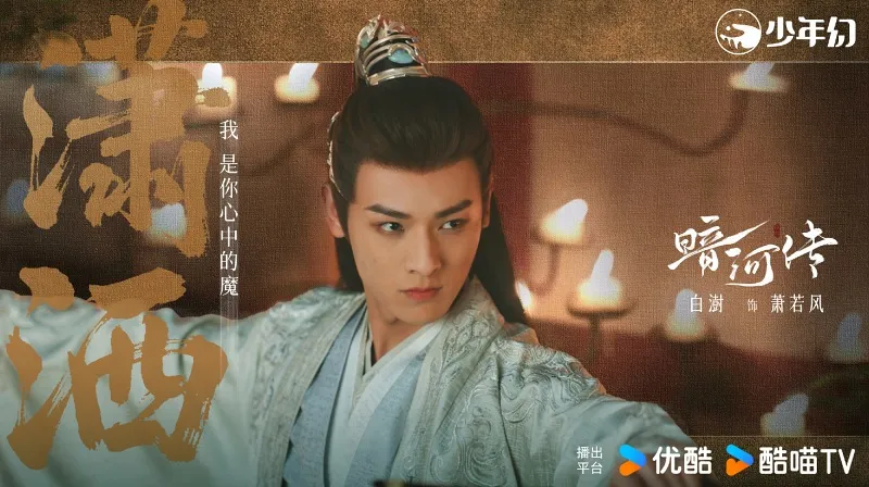 voh-am-ha-truyen-co-mang-luoi-quyen-luc-phuc-tap-so-phan-nhan-vat-bi-trang-21