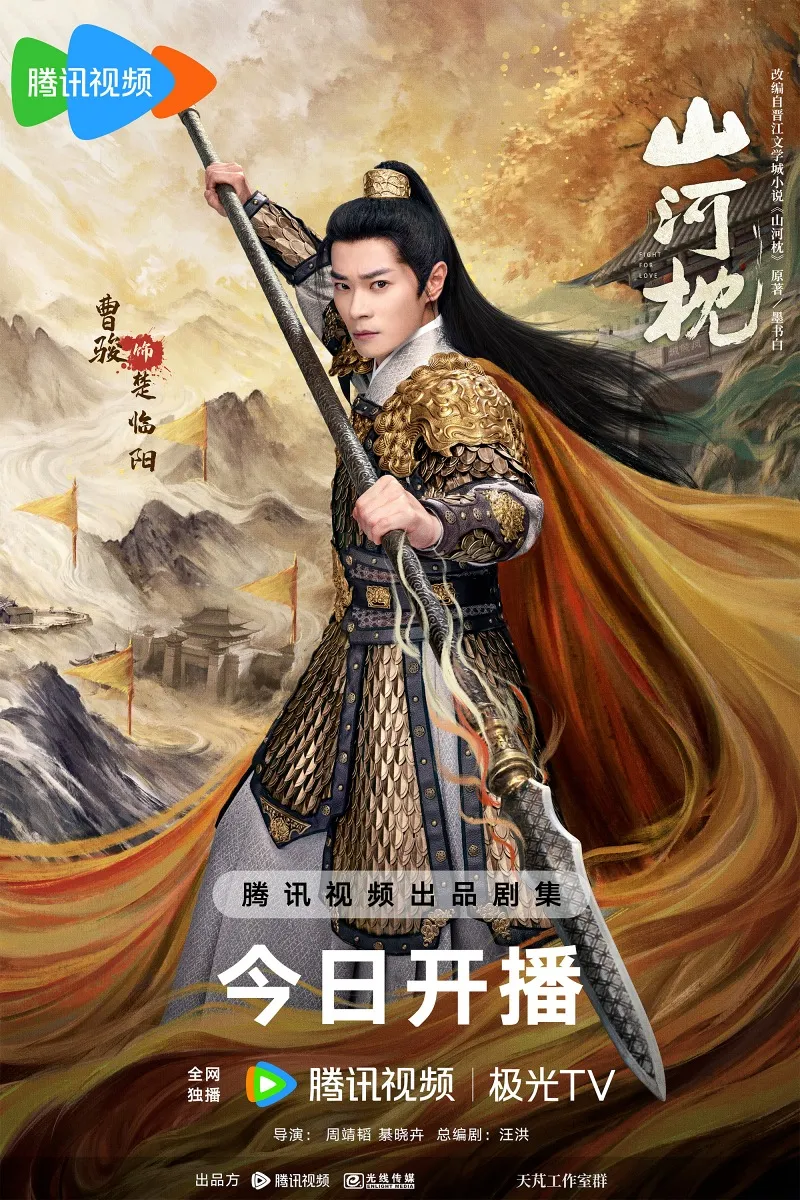 voh-lich-chieu-phim-son-ha-cham-1