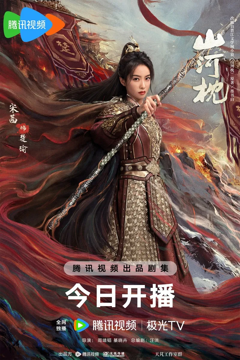 voh-lich-chieu-phim-son-ha-cham-5