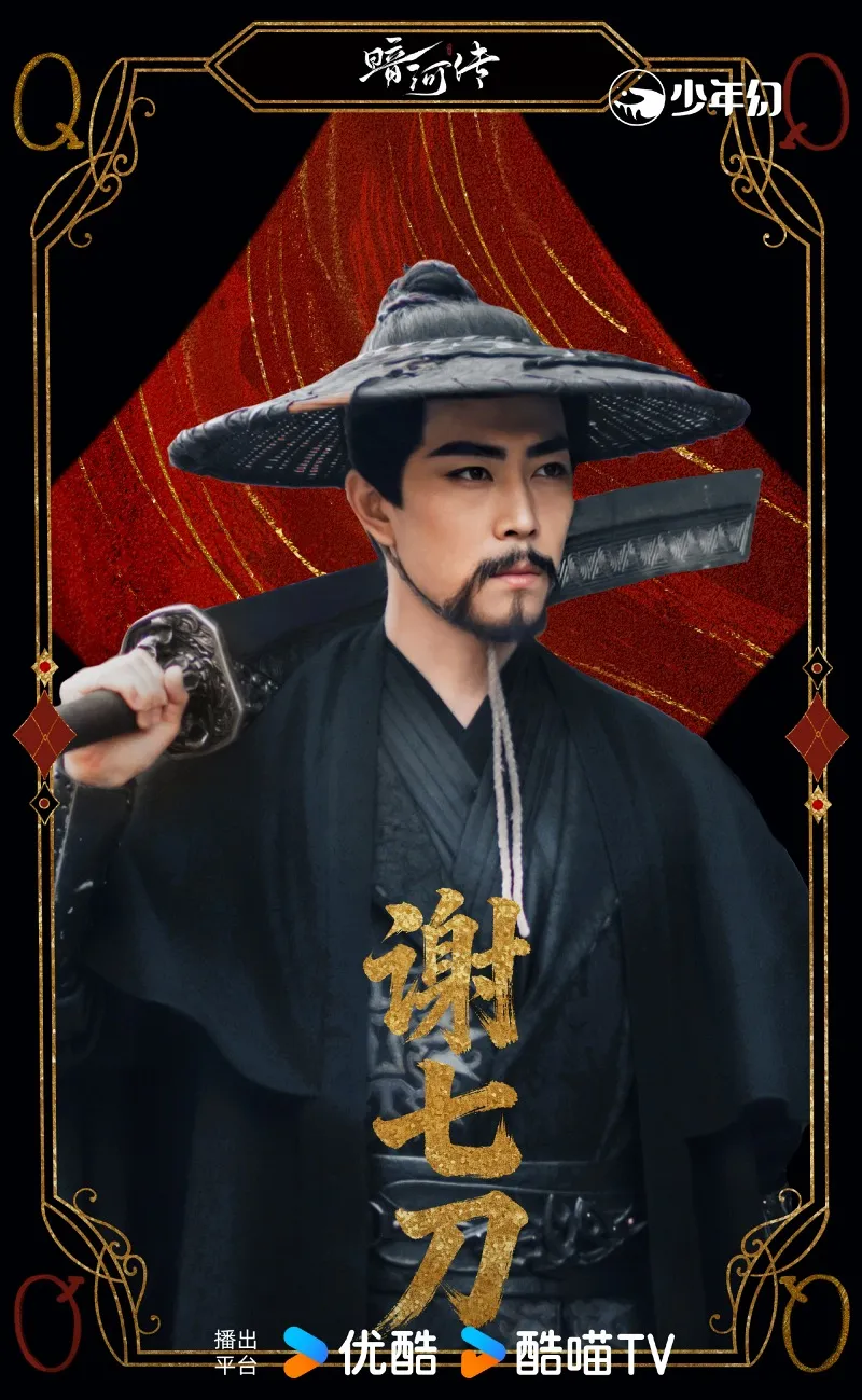 voh-am-ha-truyen-co-mang-luoi-quyen-luc-phuc-tap-so-phan-nhan-vat-1