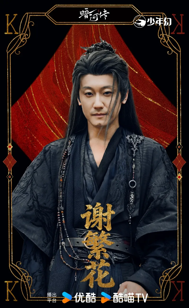 voh-am-ha-truyen-co-mang-luoi-quyen-luc-phuc-tap-so-phan-nhan-vat-3