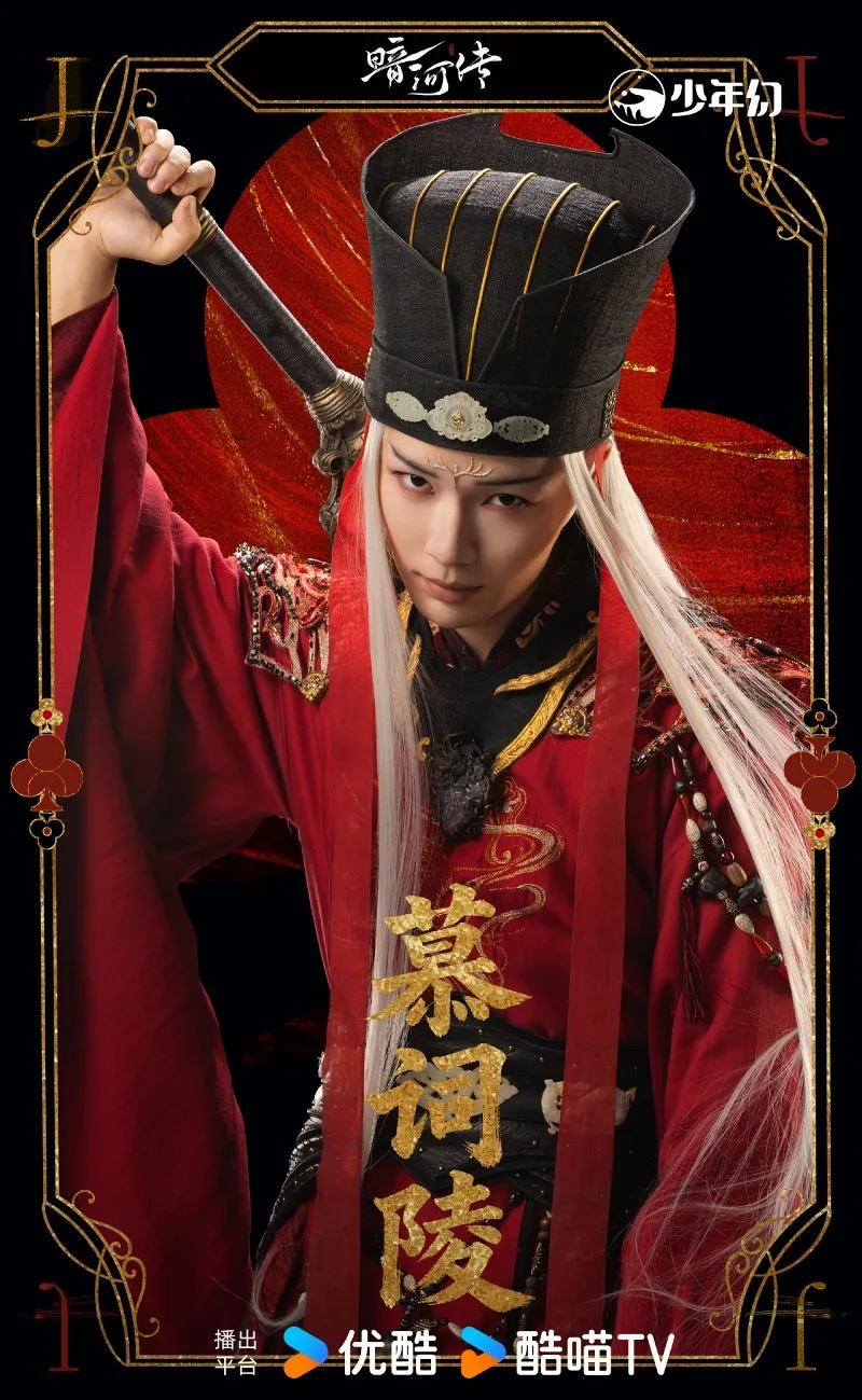 voh-am-ha-truyen-co-mang-luoi-quyen-luc-phuc-tap-so-phan-nhan-vat-4