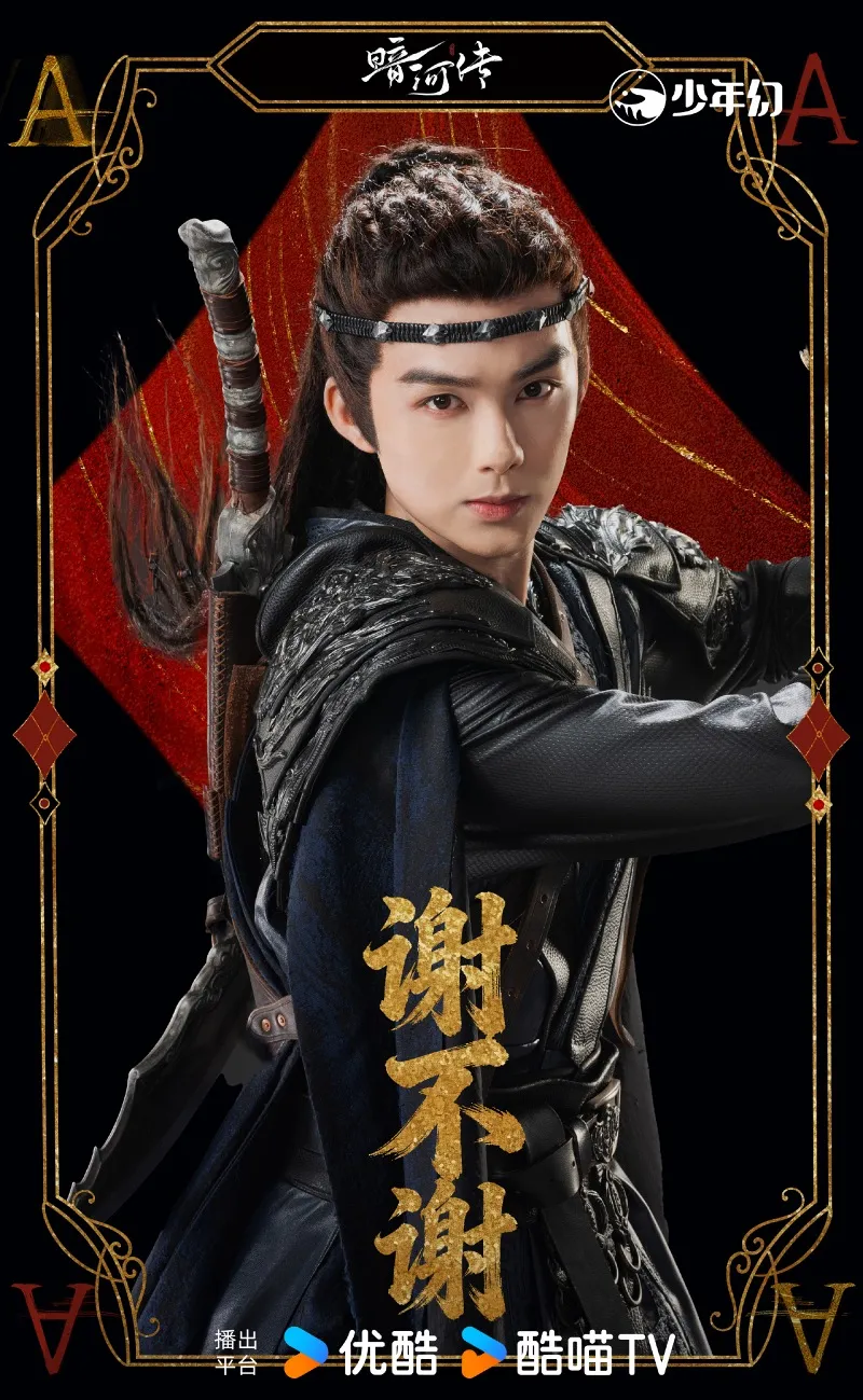 voh-am-ha-truyen-co-mang-luoi-quyen-luc-phuc-tap-so-phan-nhan-vat-5