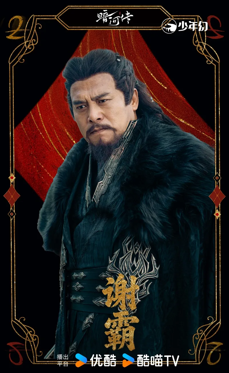 voh-am-ha-truyen-co-mang-luoi-quyen-luc-phuc-tap-so-phan-nhan-vat-6