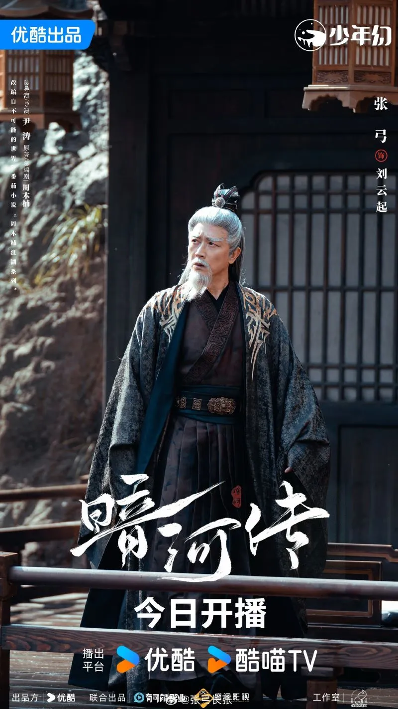 voh-am-ha-truyen-co-mang-luoi-quyen-luc-phuc-tap-so-phan-nhan-vat-9