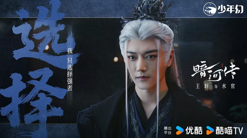 voh-am-ha-truyen-co-mang-luoi-quyen-luc-phuc-tap-so-phan-nhan-vat-bi-trang-18