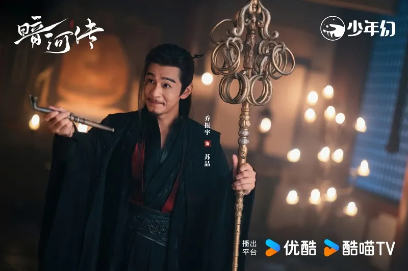 voh-am-ha-truyen-co-mang-luoi-quyen-luc-phuc-tap-so-phan-nhan-vat-bi-trang-2