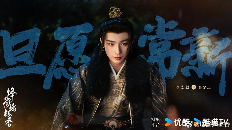 voh-phim-co-trang-trung-quoc-2026-10