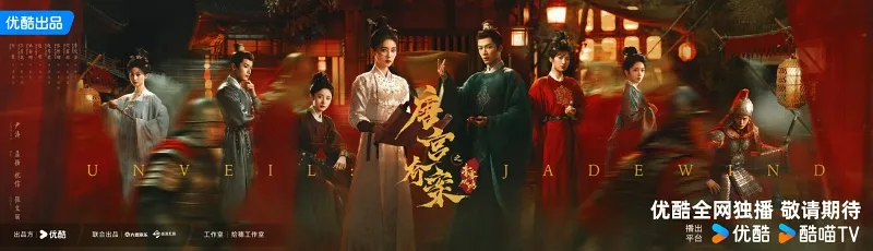 voh-phim-co-trang-trung-quoc-2026-23