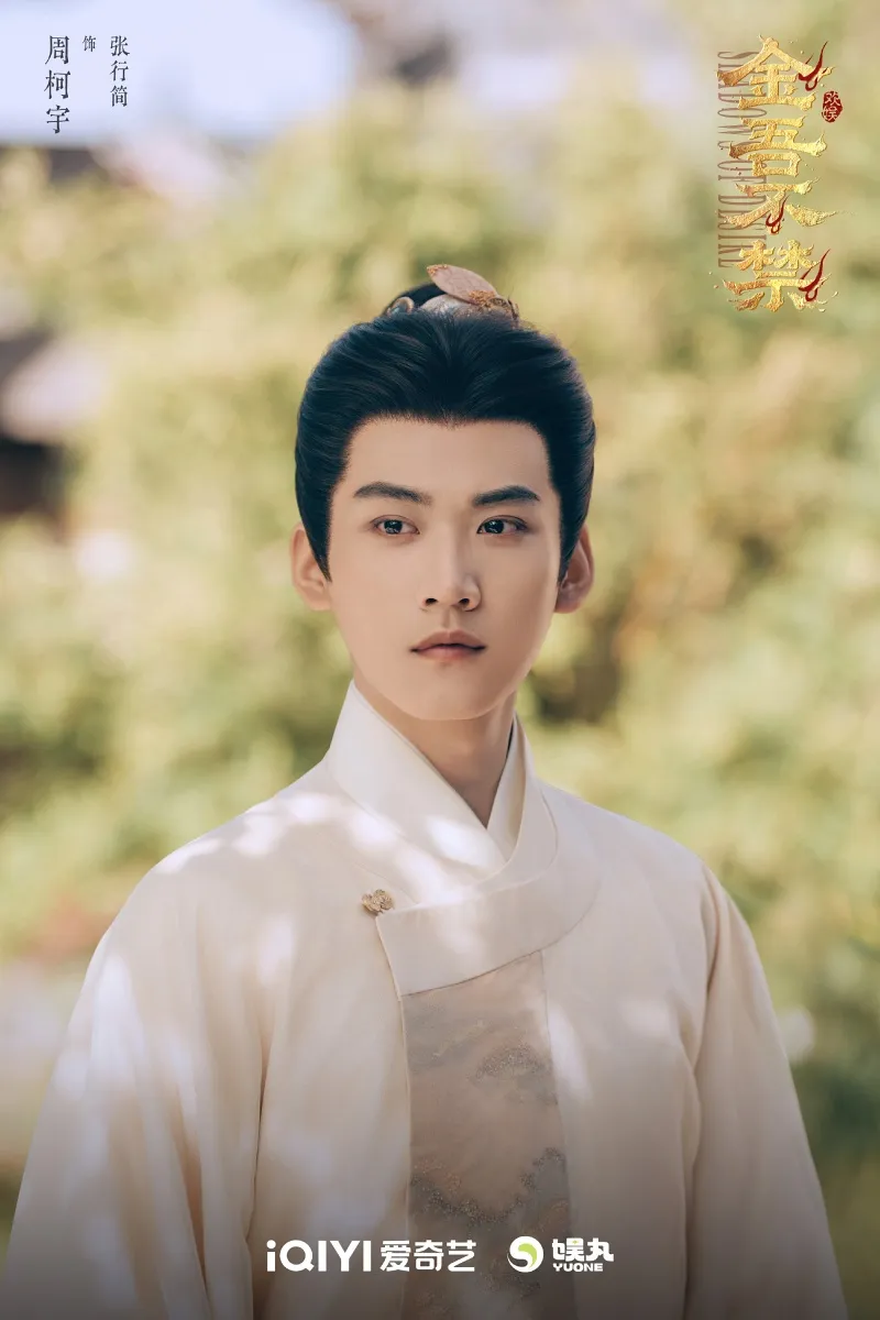 voh-phim-co-trang-trung-quoc-2026-49