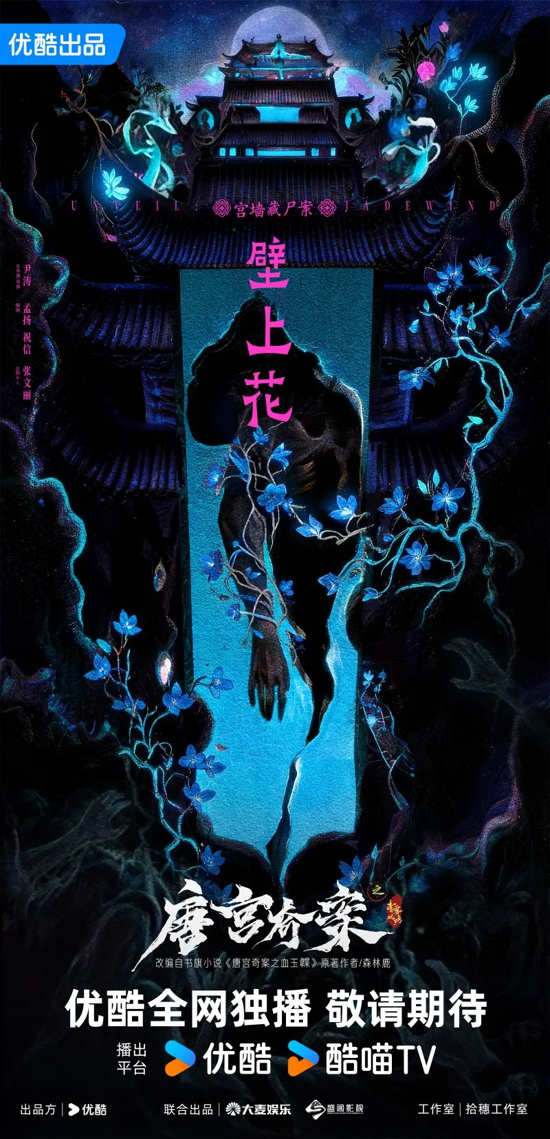 voh-dan-dien-vien-duong-cung-ky-an-4