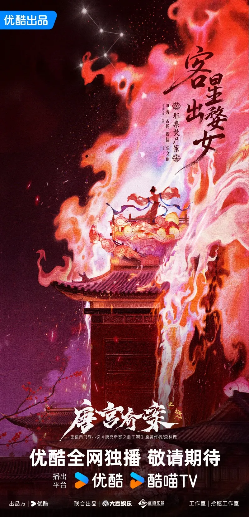 voh-dan-dien-vien-duong-cung-ky-an-5