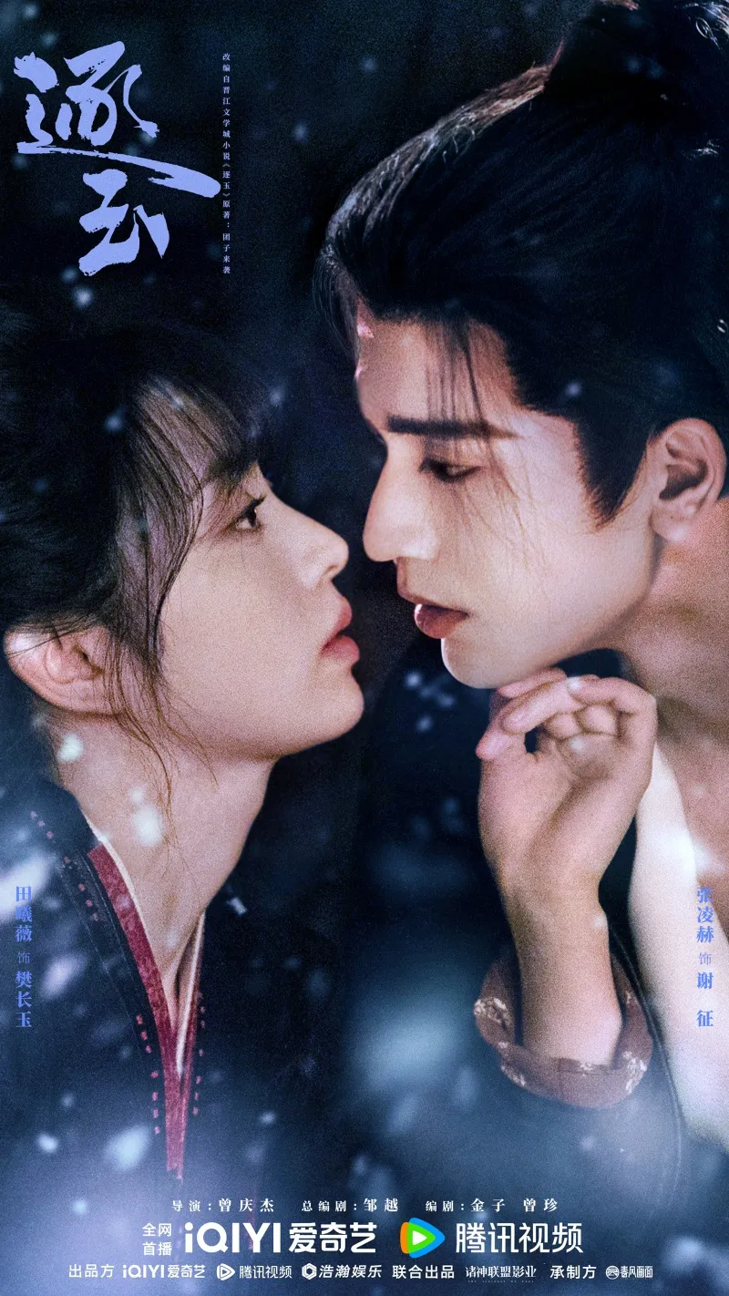 voh-dan-dien-vien-truc-ngoc-18