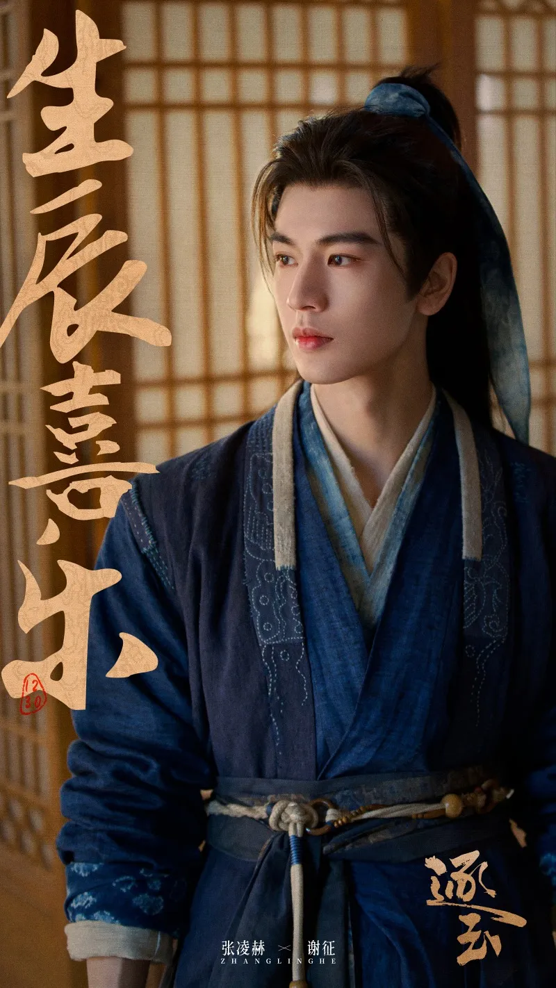 voh-dan-dien-vien-truc-ngoc-4