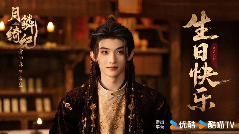 voh-dan-dien-vien-nguyet-lan-y-ky-1