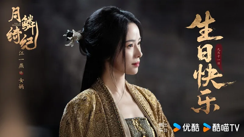 voh-dan-dien-vien-nguyet-lan-y-ky-2