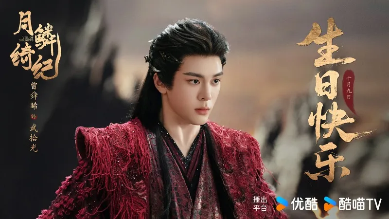 voh-dan-dien-vien-nguyet-lan-y-ky-3