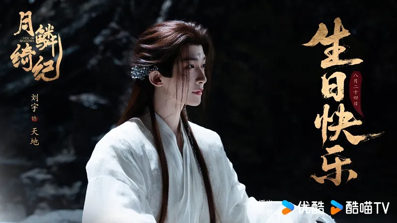 voh-dan-dien-vien-nguyet-lan-y-ky-43