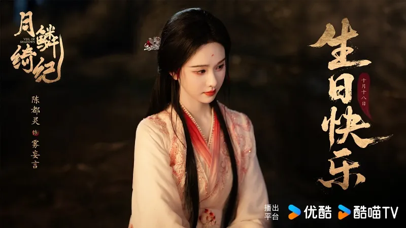 voh-dan-dien-vien-nguyet-lan-y-ky-5