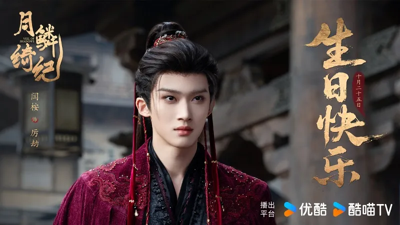 voh-dan-dien-vien-nguyet-lan-y-ky-6