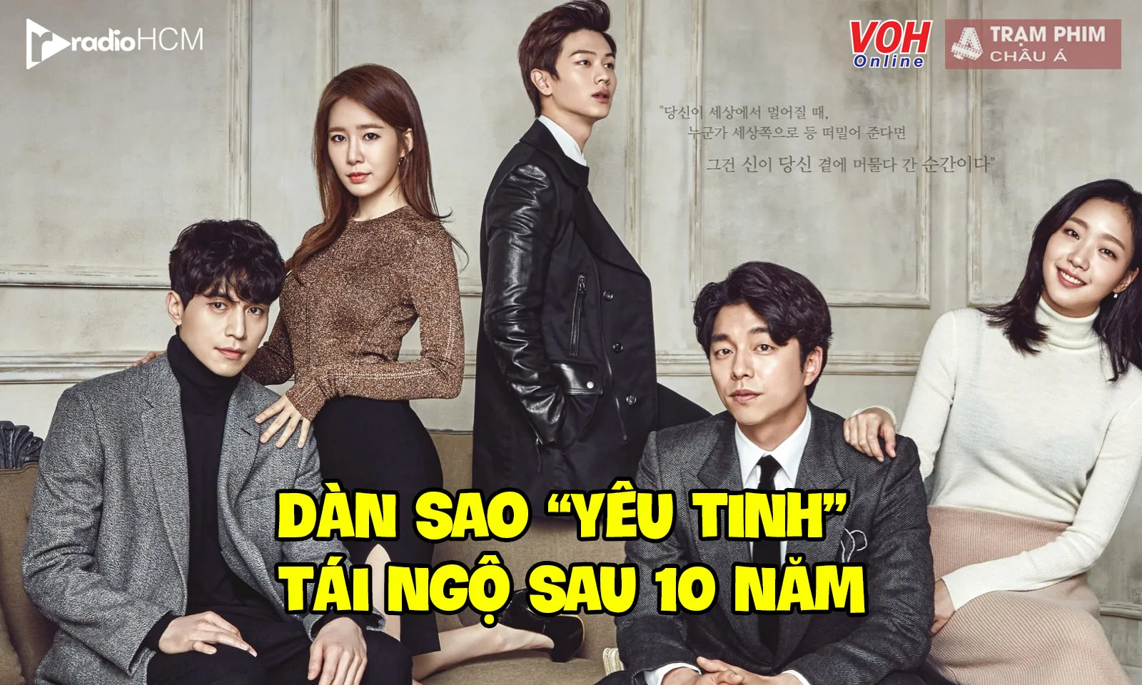 Dàn diễn viên Yêu Tinh (Goblin) tái ngộ, kỷ niệm 10 năm phát sóng