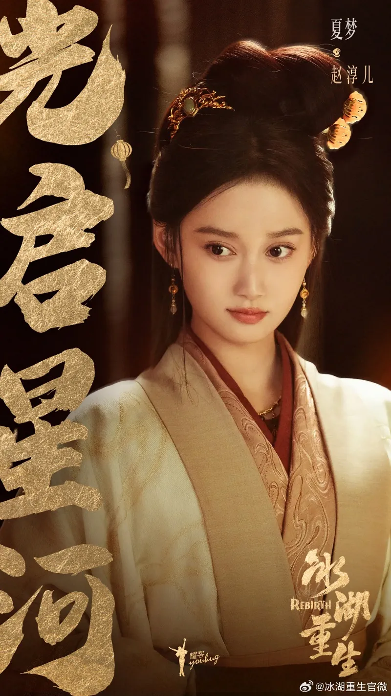 voh-so-kieu-truyen-2-bang-ho-trung-sinh-chot-ngay-len-song-11