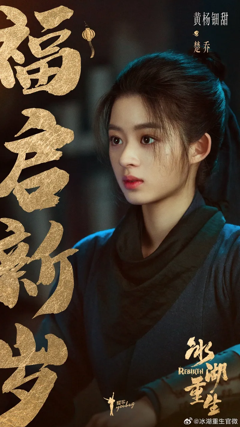 voh-so-kieu-truyen-2-bang-ho-trung-sinh-chot-ngay-len-song-13