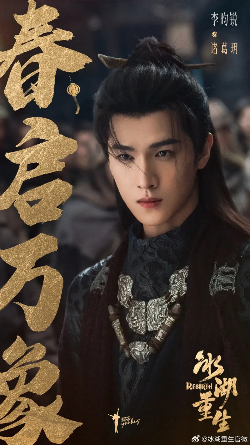 voh-so-kieu-truyen-2-bang-ho-trung-sinh-chot-ngay-len-song-14