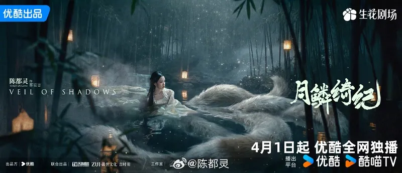 voh-lich-chieu-phim-nguyet-lan-y-ky-h1