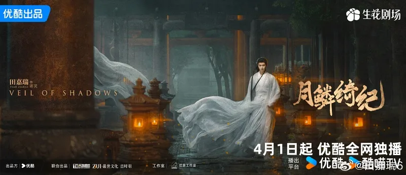 voh-lich-chieu-phim-nguyet-lan-y-ky-h2