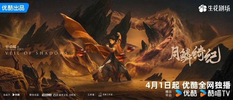 voh-lich-chieu-phim-nguyet-lan-y-ky-h3