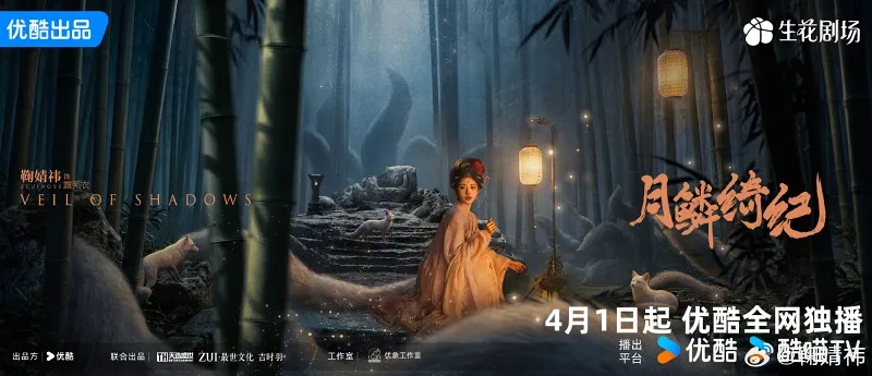 voh-lich-chieu-phim-nguyet-lan-y-ky-h4