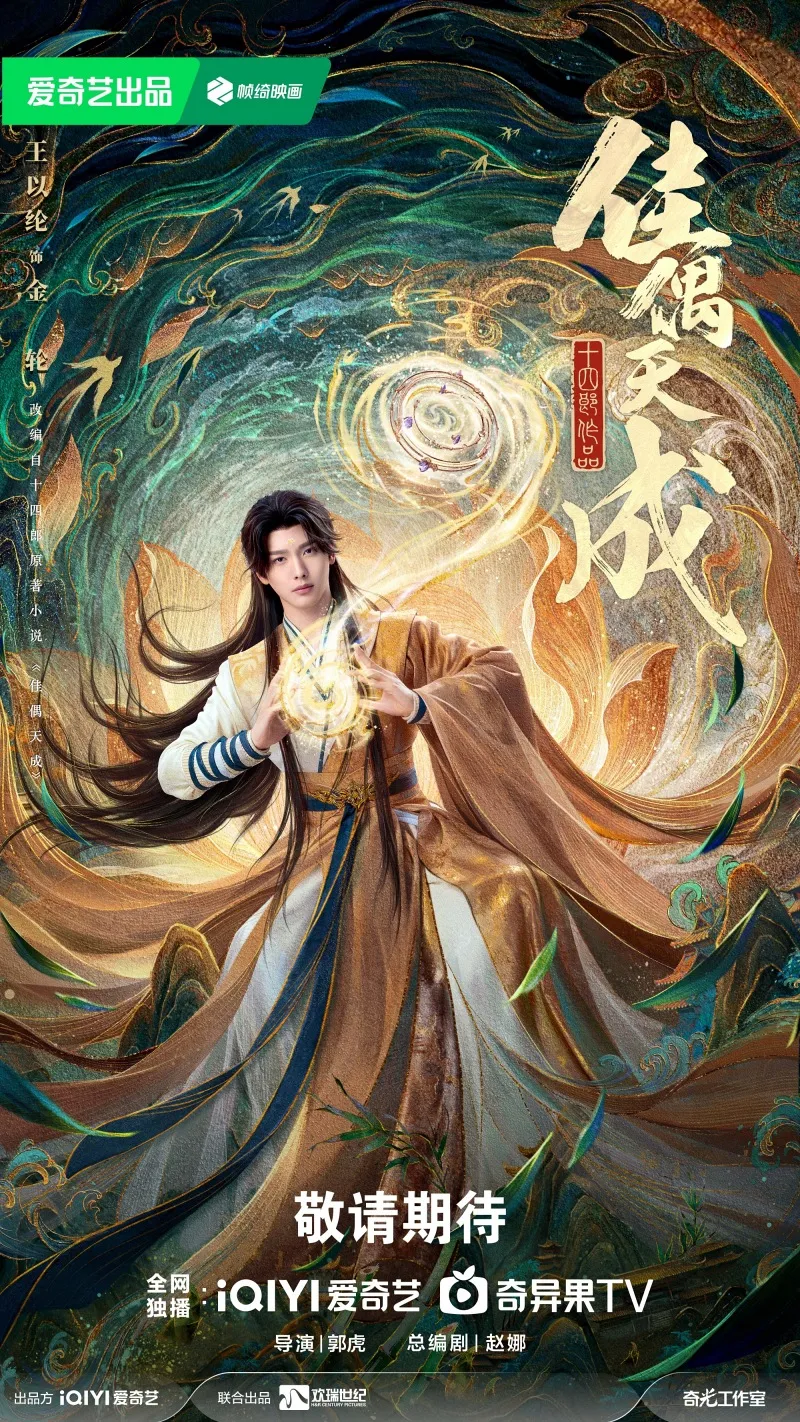 voh-dan-dien-vien-giai-ngau-thien-thanh-1