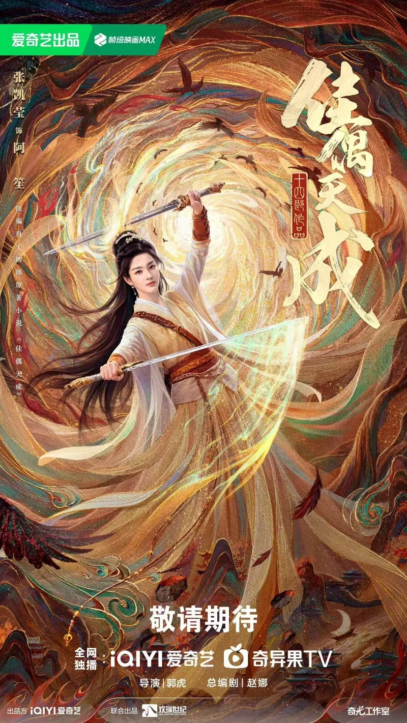 voh-dan-dien-vien-giai-ngau-thien-thanh-2