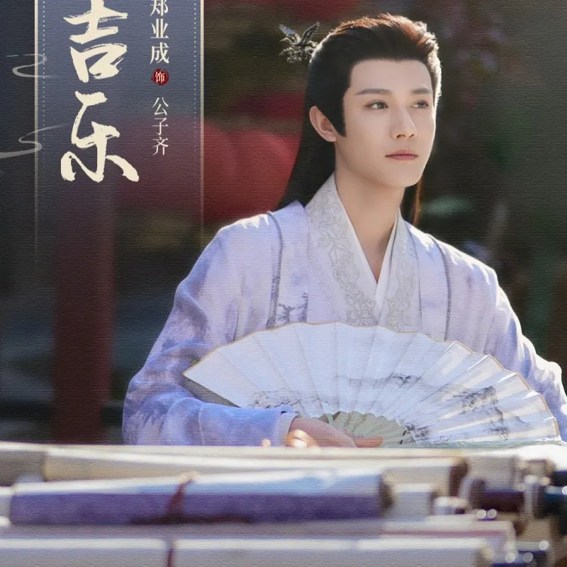 voh-dan-dien-vien-giai-ngau-thien-thanh-24