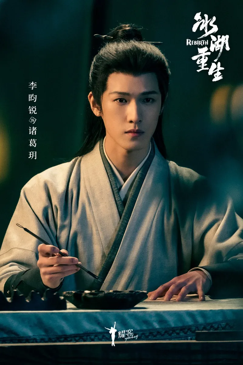 voh-lich-chieu-phim-bang-ho-trung-sinh-10