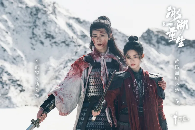 voh-lich-chieu-phim-bang-ho-trung-sinh-2