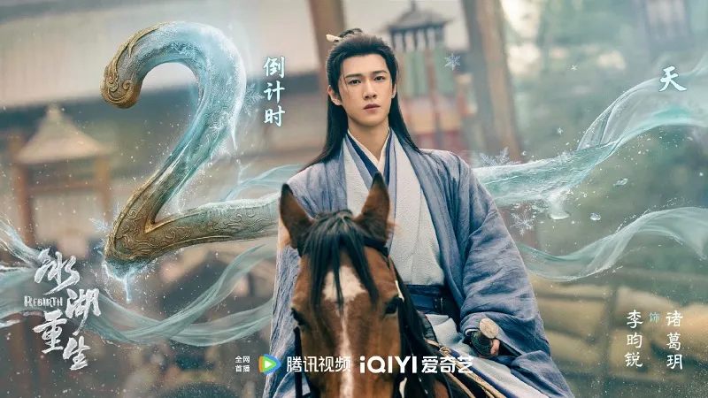 voh-lich-chieu-phim-bang-ho-trung-sinh-3