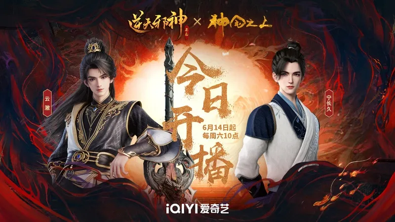 voh-top-10-sieu-pham-hoat-hinh-trung-quoc-hot-nhat-thang-4-2026 5