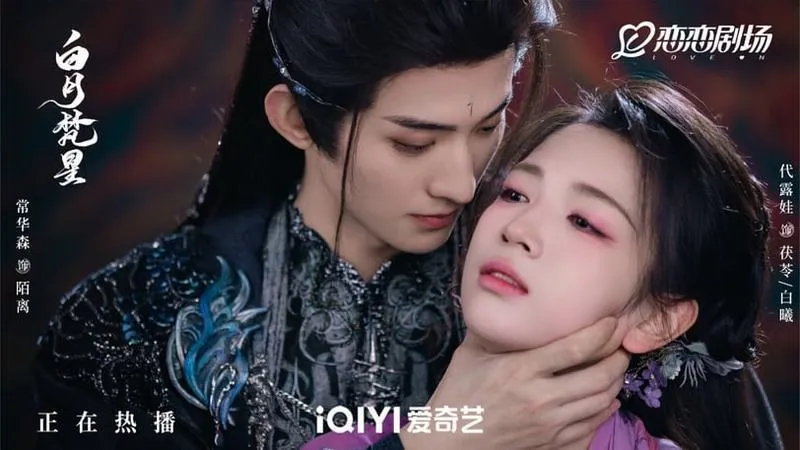 Top 10 cặp đôi phụ 'dễ ghiền' nhất phim truyền hình Trung Quốc: 'Trục Ngọc' hạng 2, 'Bạch Nguyệt Phạn Tinh' hạng 4 16 Top 10 cặp đôi phụ 'dễ ghiền' nhất phim truyền hình Trung Quốc: 'Trục Ngọc' hạng 2, 'Bạch Nguyệt Phạn Tinh' hạng 4 16