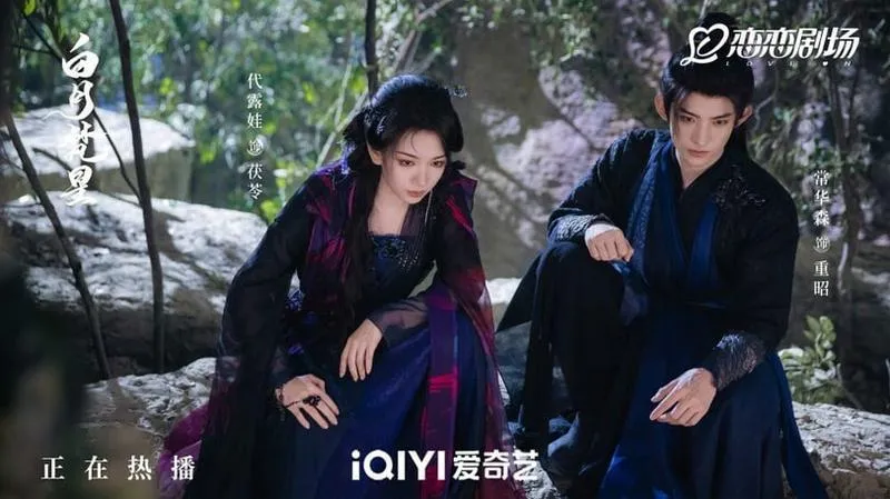 Top 10 cặp đôi phụ 'dễ ghiền' nhất phim truyền hình Trung Quốc: 'Trục Ngọc' hạng 2, 'Bạch Nguyệt Phạn Tinh' hạng 4 17 Top 10 cặp đôi phụ 'dễ ghiền' nhất phim truyền hình Trung Quốc: 'Trục Ngọc' hạng 2, 'Bạch Nguyệt Phạn Tinh' hạng 4 17