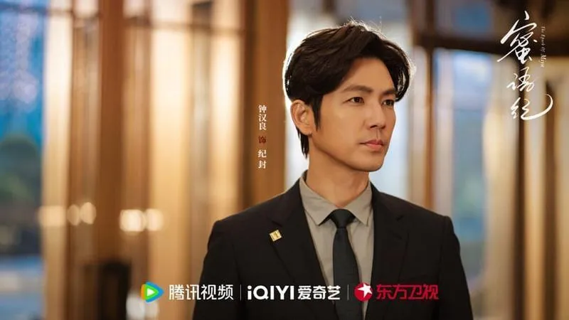 Mật Ngữ Kỷ: Chuyện tình người lớn của Chung Hán Lương - Châu Châu, vai tiểu tam Lý Mộng gây tranh cãi 6