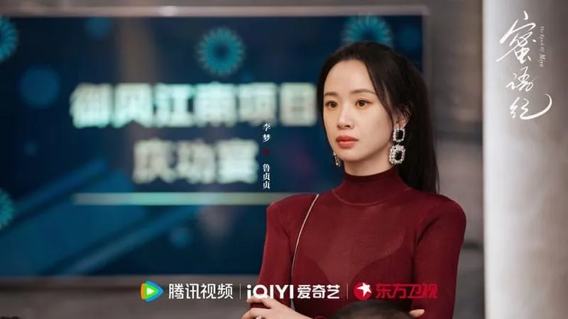 Mật Ngữ Kỷ: Chuyện tình người lớn của Chung Hán Lương - Châu Châu, vai tiểu tam Lý Mộng gây tranh cãi 9