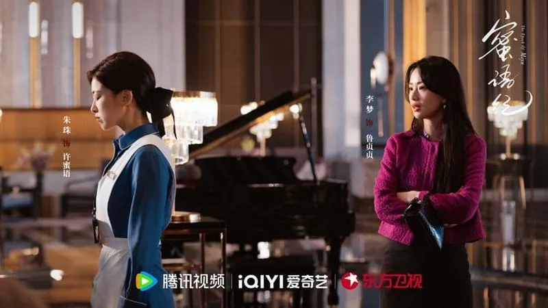 Mật Ngữ Kỷ: Chuyện tình người lớn của Chung Hán Lương - Châu Châu, vai tiểu tam Lý Mộng gây tranh cãi 10