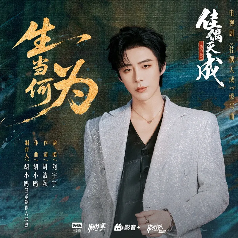 voh-lich-chieu-phim-giai-ngau-thien-thanh-3