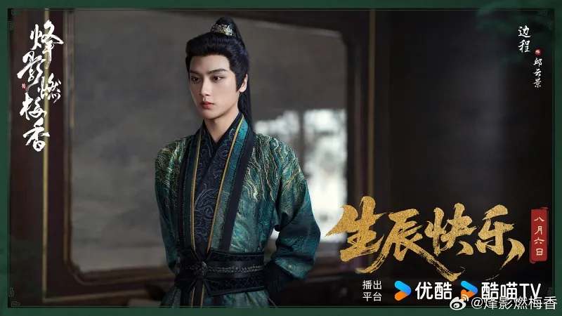 voh-thong-tin-dan-dien-vien-phong-anh-nhien-mai-huong-5