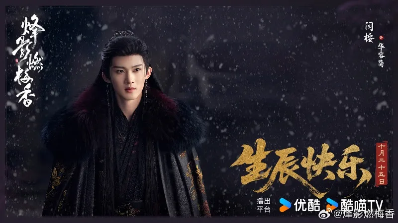 voh-thong-tin-dan-dien-vien-phong-anh-nhien-mai-huong-7