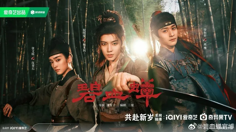 voh-top-10-phim-co-trang-iqiyi-10