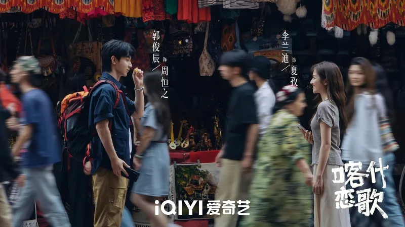 voh-review-phim-ban-tinh-ca-kashgar-10
